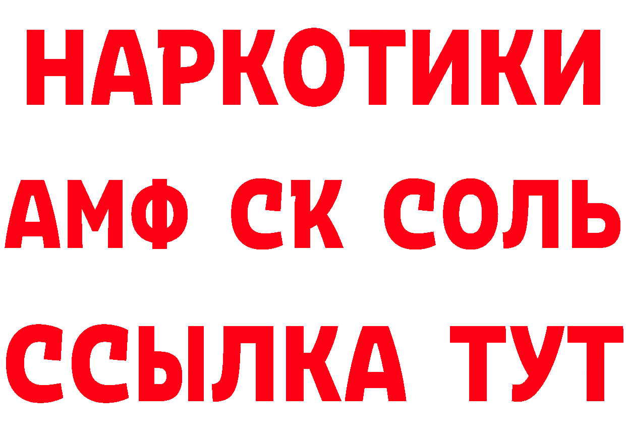 Где можно купить наркотики? маркетплейс состав Новотроицк